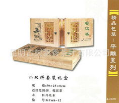 昆明古树飘香茶叶 竹木包装制品产品列表
