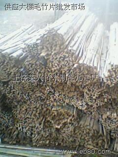 菜架竹,毛竹,毛竹片等各类竹子-上饶荣兴竹木制品加工厂_亿商网