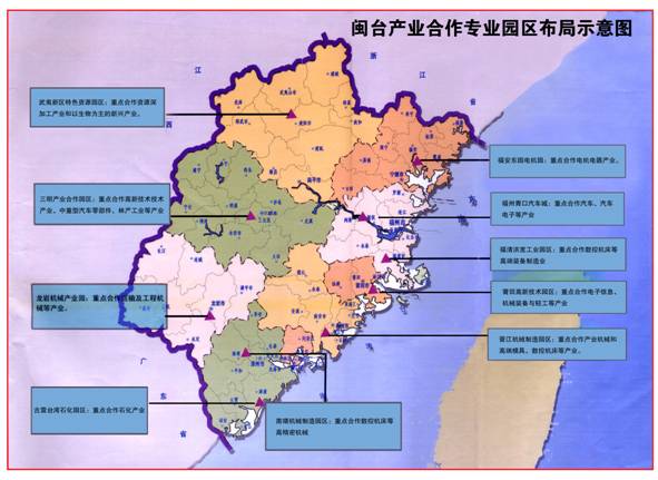 中国福建