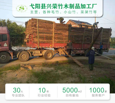 两米竹片加工-兴荣竹木制品(在线咨询)-河南两米竹片